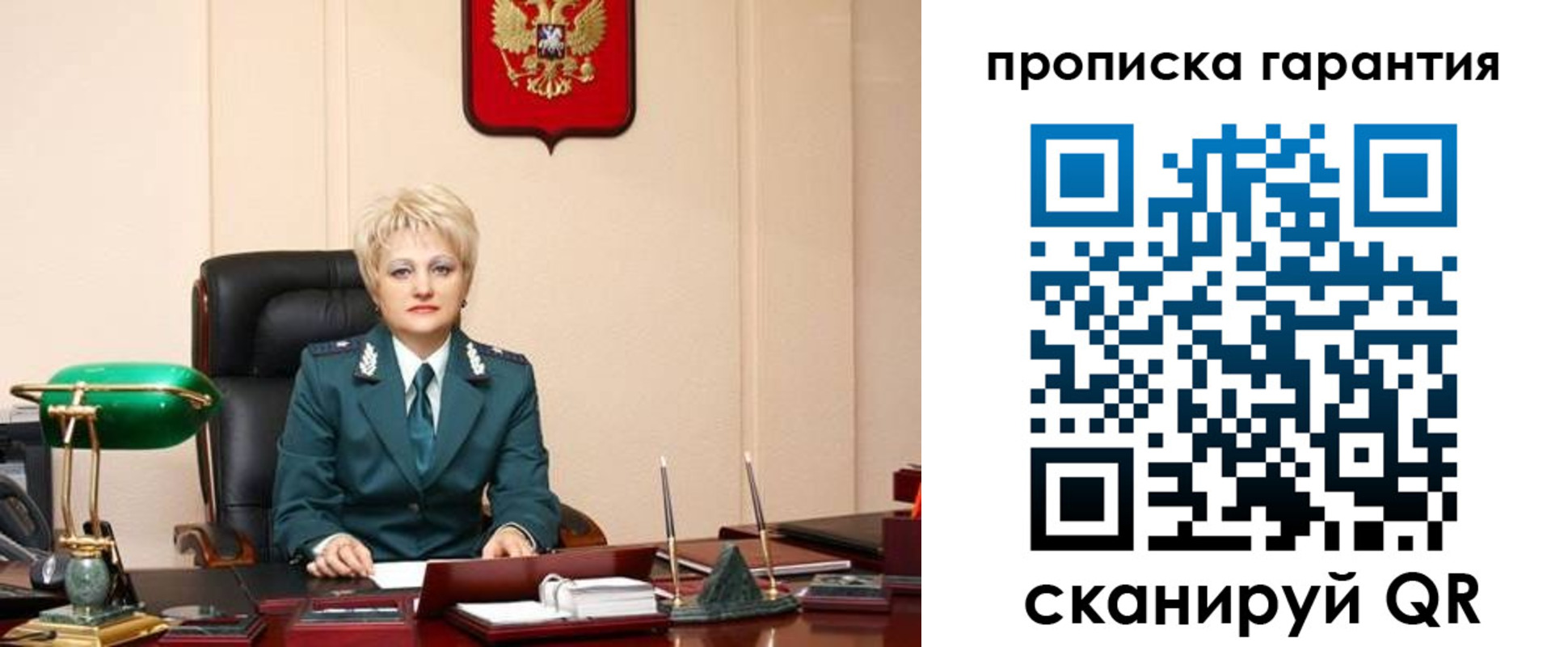 прописка от собственника в Белёве