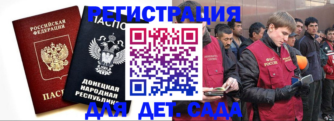 прописка ребенка в Белёве