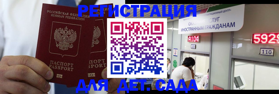 временная регистрация в квартире в Белёве