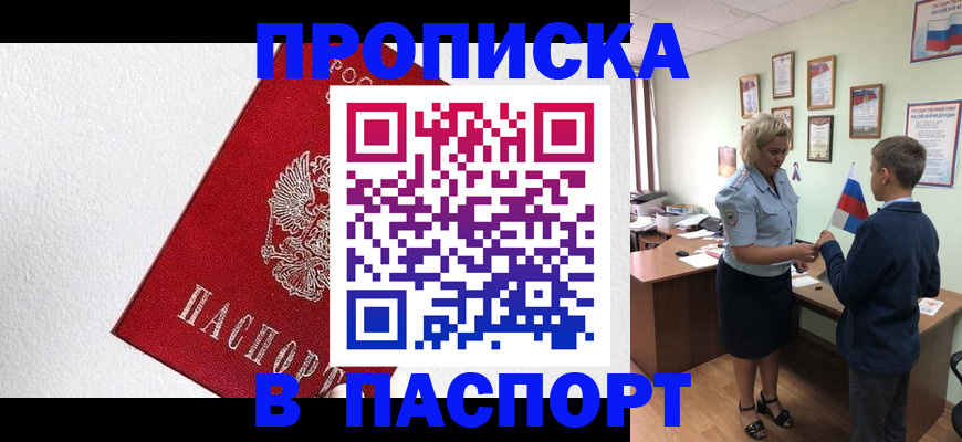 пропишу в квартире в Белёве